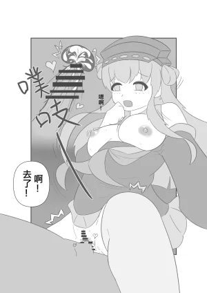 Miaoshì Saimin no Itazura 催眠惡作趣 Kantai Collection -KanColle- Chinese - Page 24