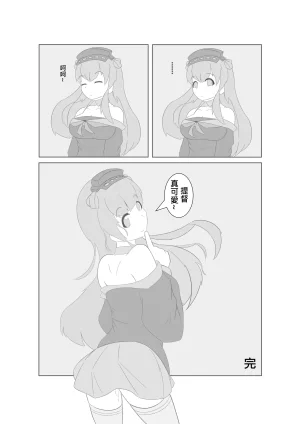 Miaoshì Saimin no Itazura 催眠惡作趣 Kantai Collection -KanColle- Chinese - Page 27