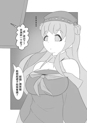 Miaoshì Saimin no Itazura 催眠惡作趣 Kantai Collection -KanColle- Chinese - Page 6