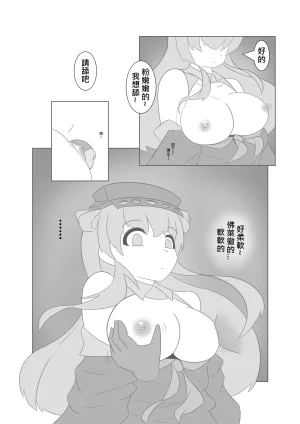 Miaoshì Saimin no Itazura 催眠惡作趣 Kantai Collection -KanColle- Chinese - Page 8