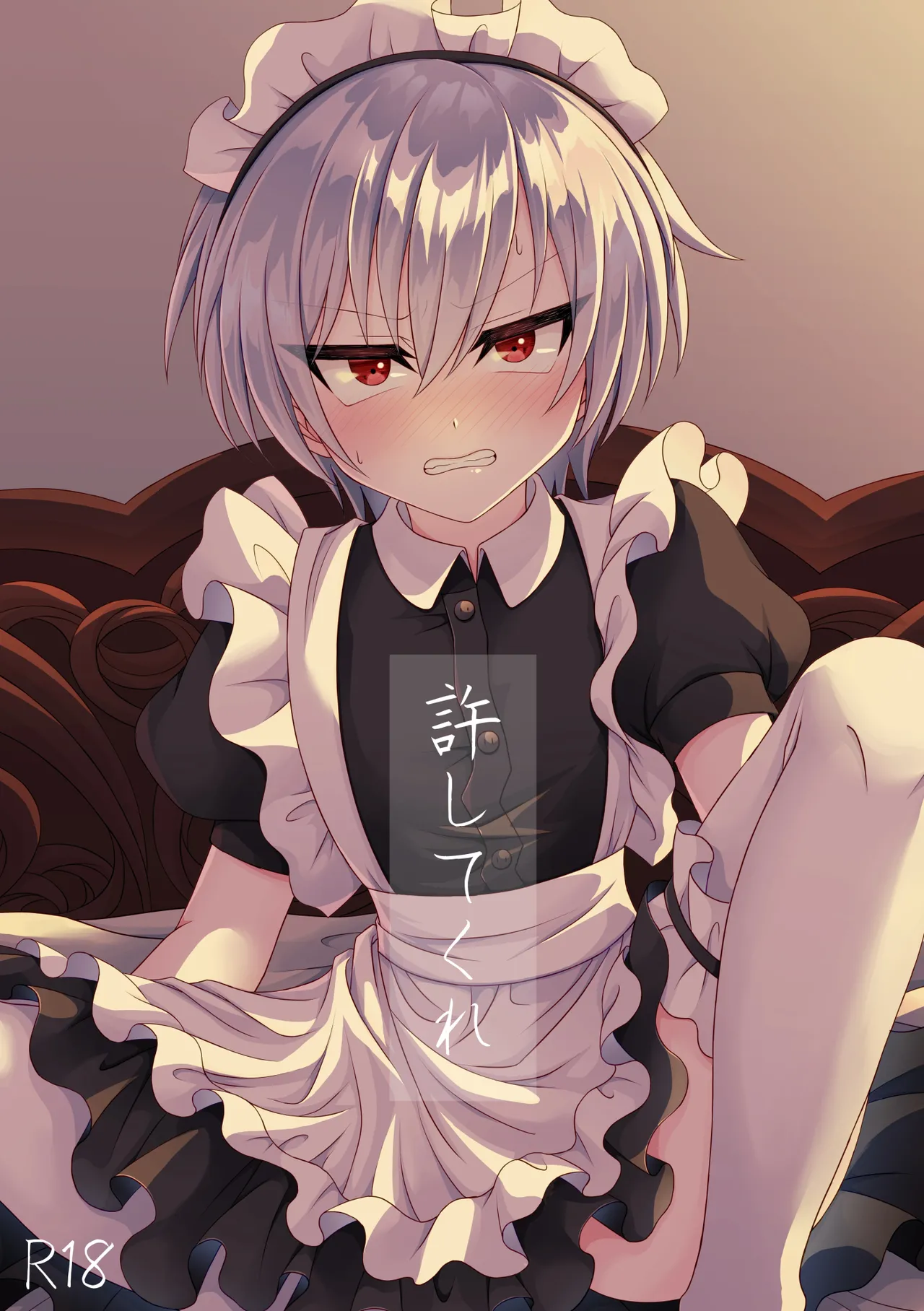 Miato rof Yurushite kure - Image 1