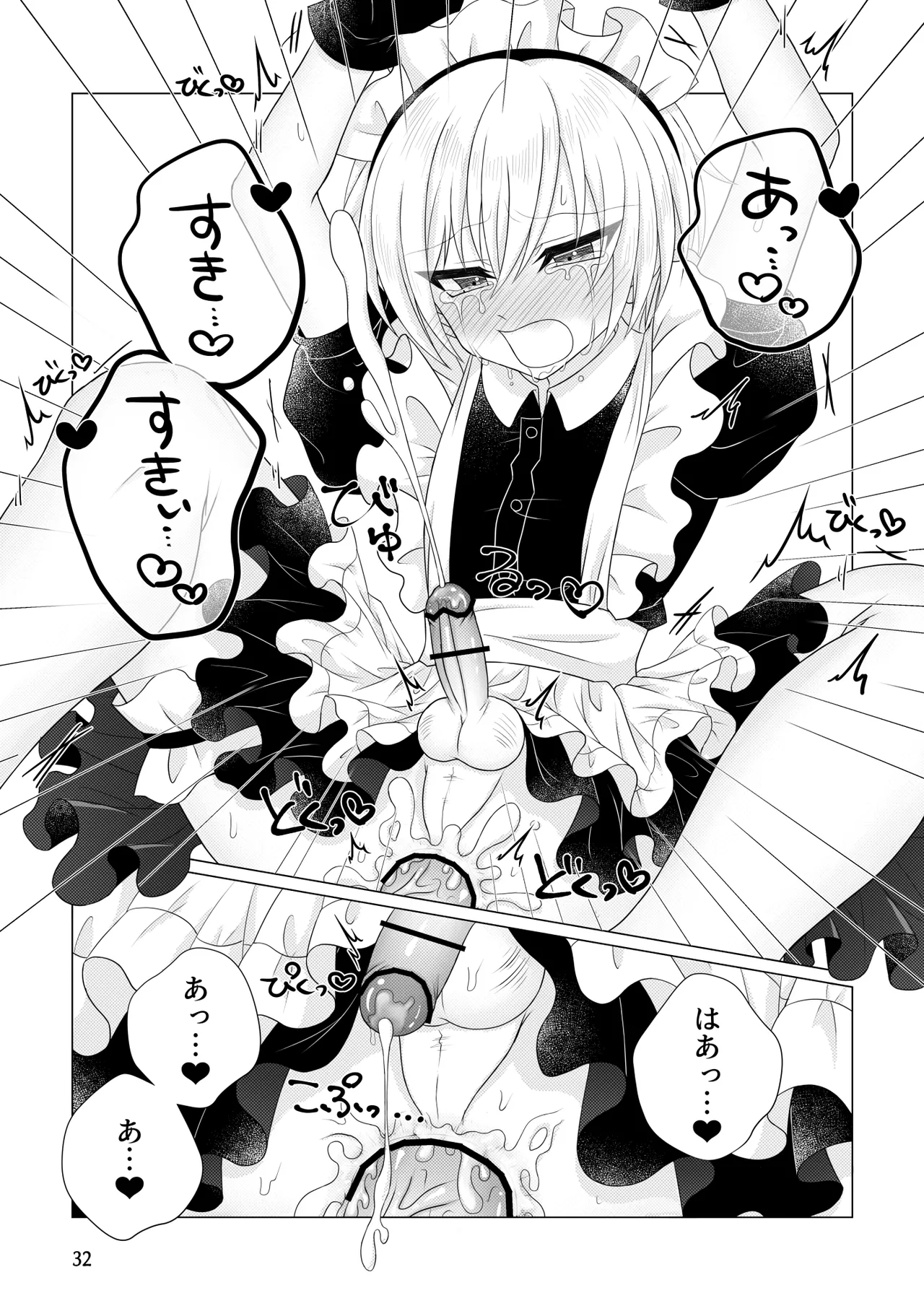 Miato rof Yurushite kure - Image 33