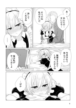 Miato rof Yurushite kure - Page 10