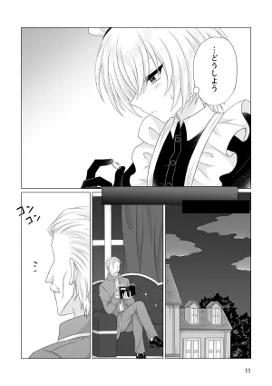 Miato rof Yurushite kure - Page 12