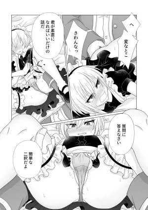 Miato rof Yurushite kure - Page 16
