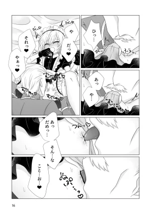 Miato rof Yurushite kure - Page 17