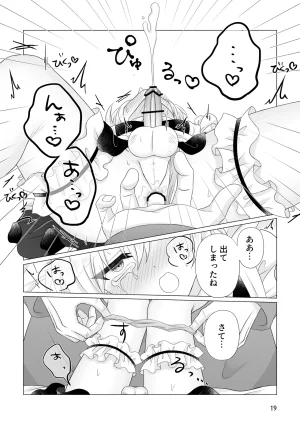 Miato rof Yurushite kure - Page 20