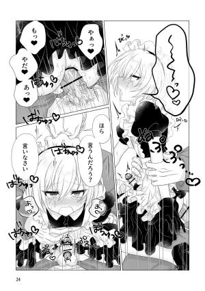 Miato rof Yurushite kure - Page 25
