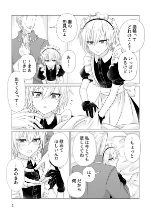 Miato rof Yurushite kure - Page 3