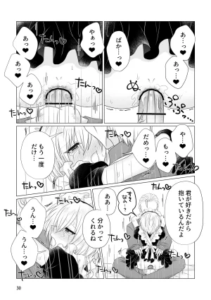 Miato rof Yurushite kure - Page 31