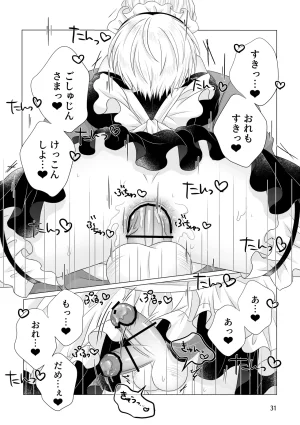 Miato rof Yurushite kure - Page 32