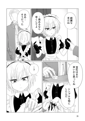 Miato rof Yurushite kure - Page 36