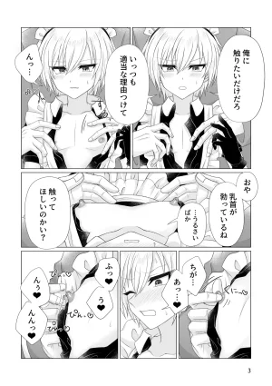 Miato rof Yurushite kure - Page 4