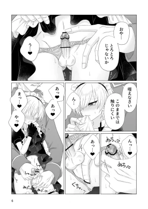 Miato rof Yurushite kure - Page 7