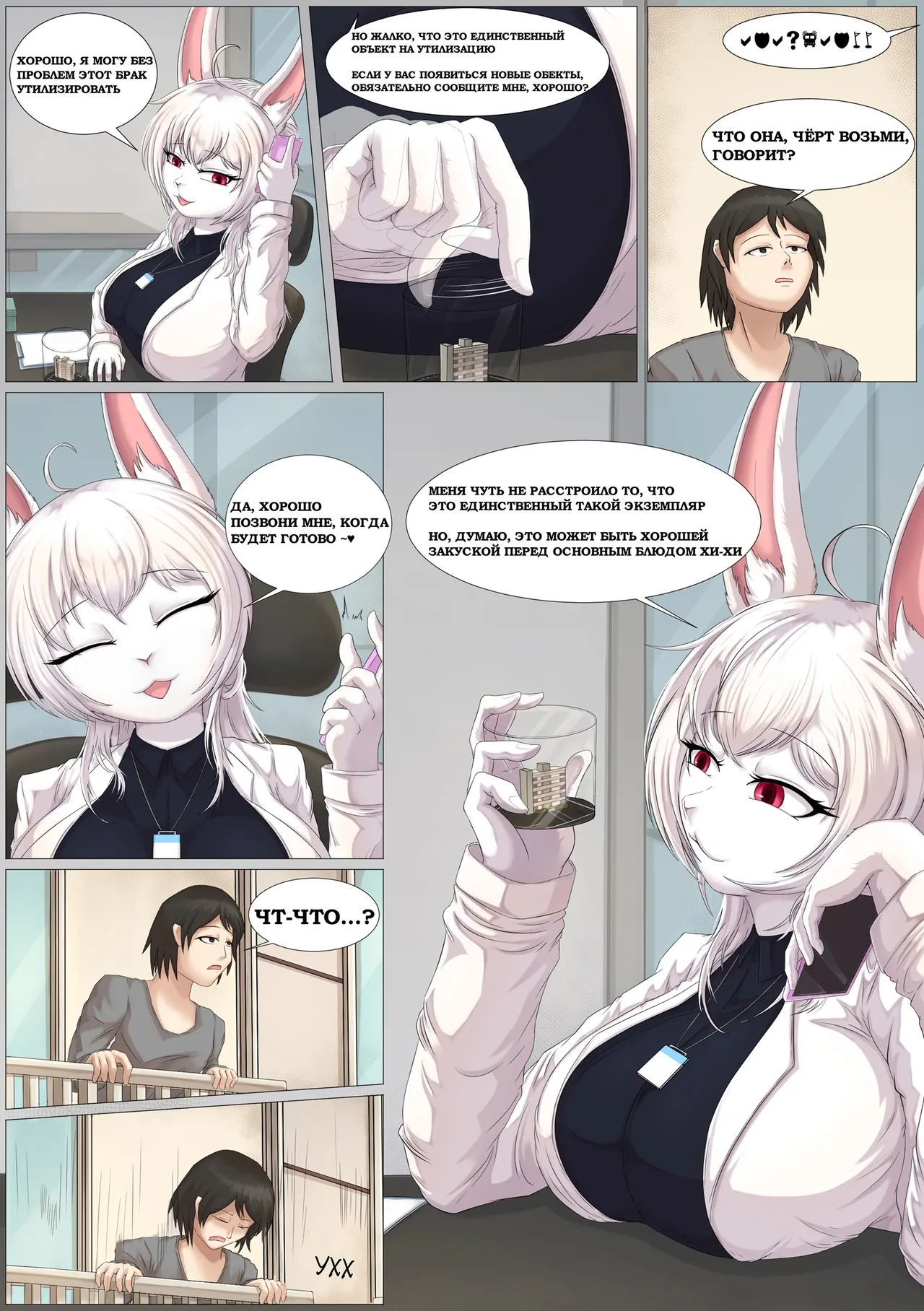 Micro World Company Defective Product Processing Компания микромир обработка дефективной продукции - Image 5