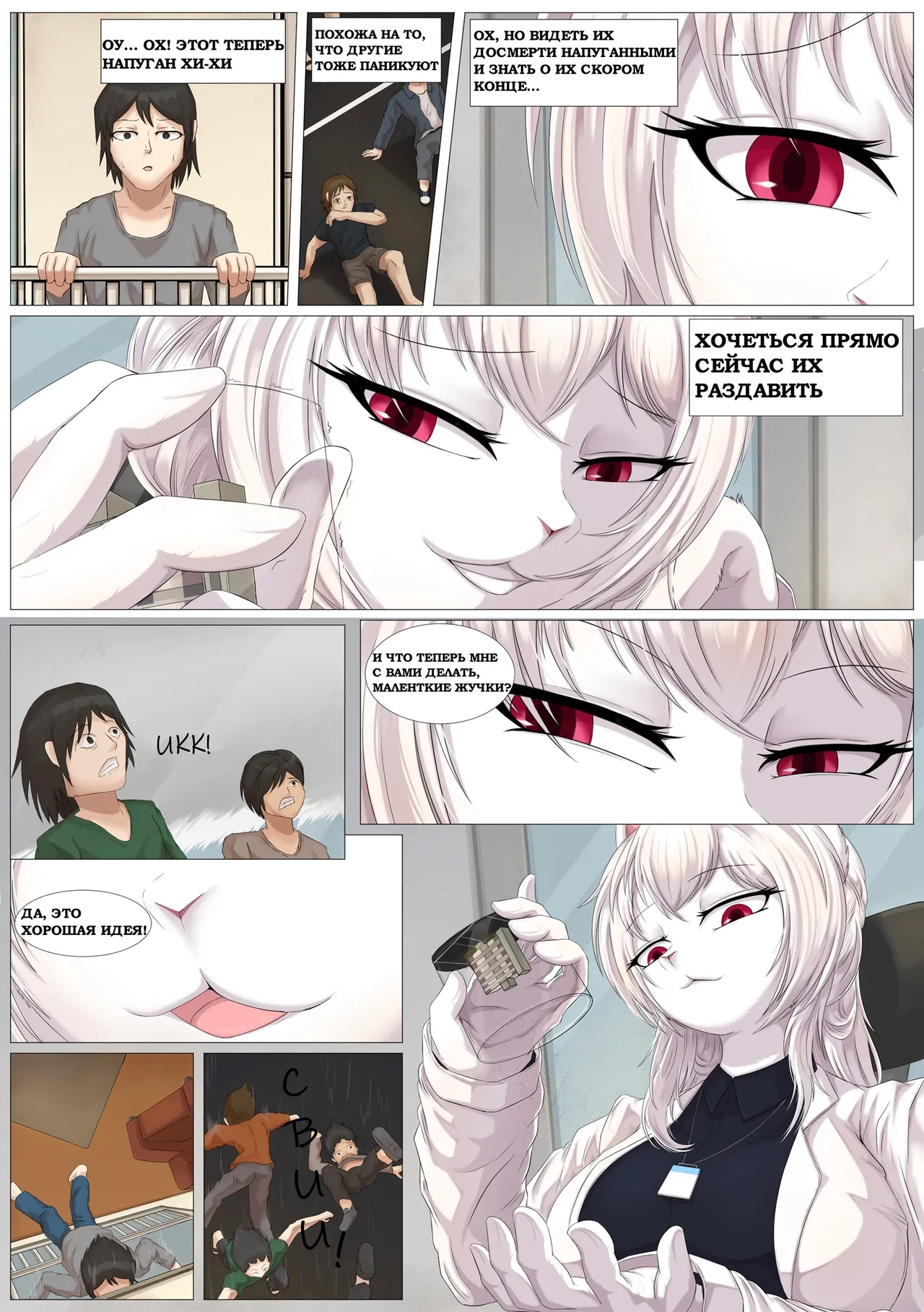 Micro World Company Defective Product Processing Компания микромир обработка дефективной продукции - Image 6