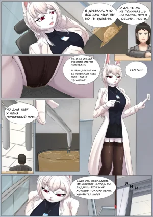 Micro World Company Defective Product Processing Компания микромир обработка дефективной продукции - Page 20