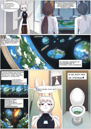 Micro World Company Defective Product Processing Компания микромир обработка дефективной продукции - Page 21