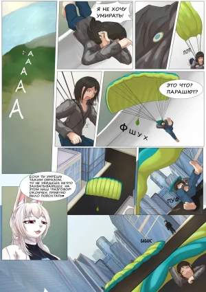 Micro World Company Defective Product Processing Компания микромир обработка дефективной продукции - Page 23