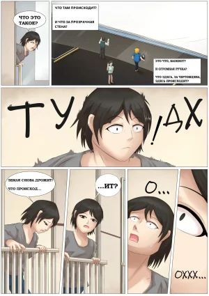 Micro World Company Defective Product Processing Компания микромир обработка дефективной продукции - Page 3