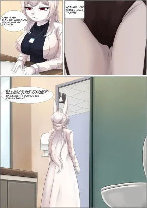 Micro World Company Defective Product Processing Компания микромир обработка дефективной продукции - Page 31