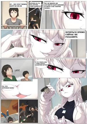 Micro World Company Defective Product Processing Компания микромир обработка дефективной продукции - Page 6