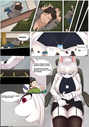 Micro World Company Defective Product Processing Компания микромир обработка дефективной продукции - Page 8