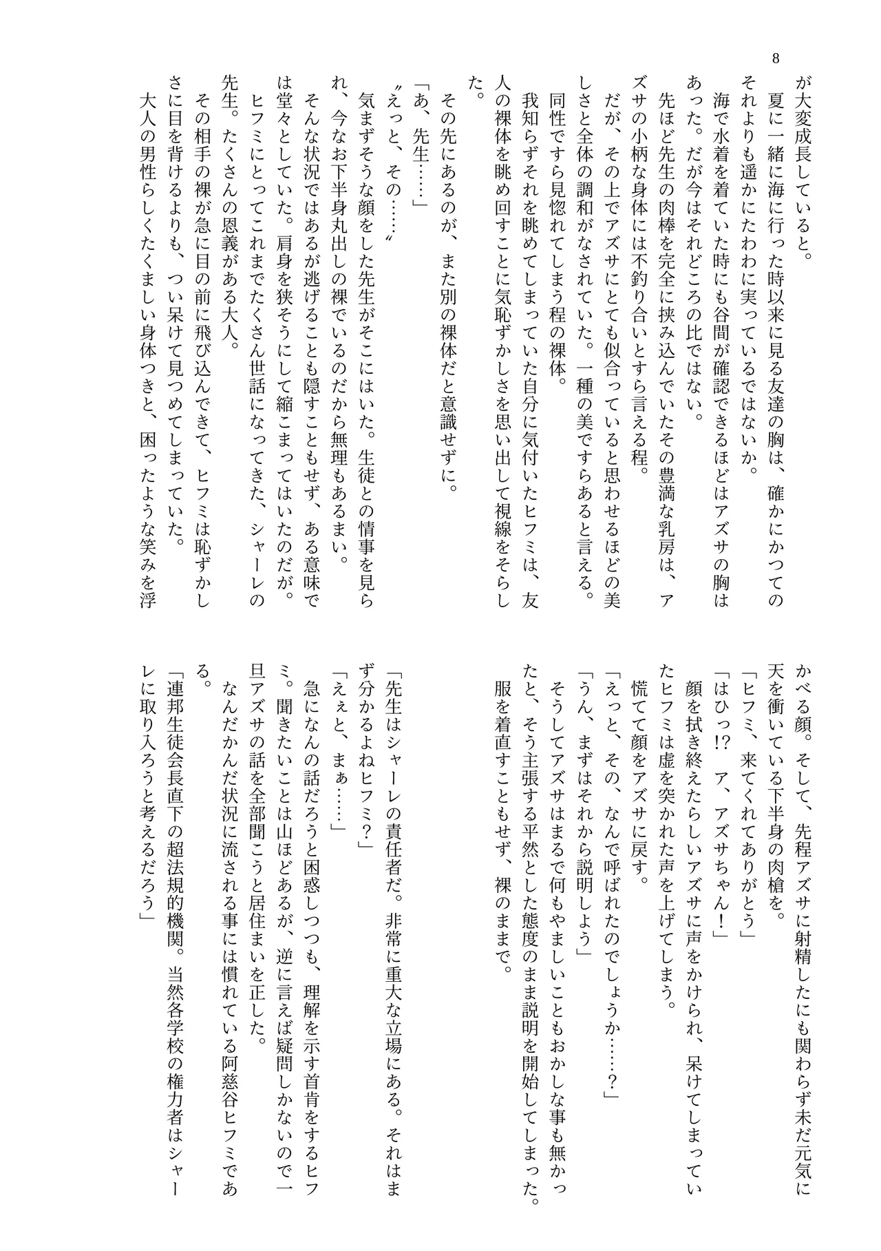 MIDORI NO NAEDOKO Kiyama Kinoko, Strelka, Shokushuku Kivotos Chichimori-bu Blue Archive Digital - Image 10