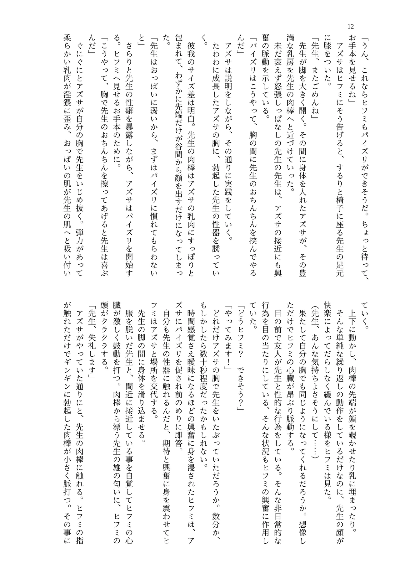 MIDORI NO NAEDOKO Kiyama Kinoko, Strelka, Shokushuku Kivotos Chichimori-bu Blue Archive Digital - Image 14