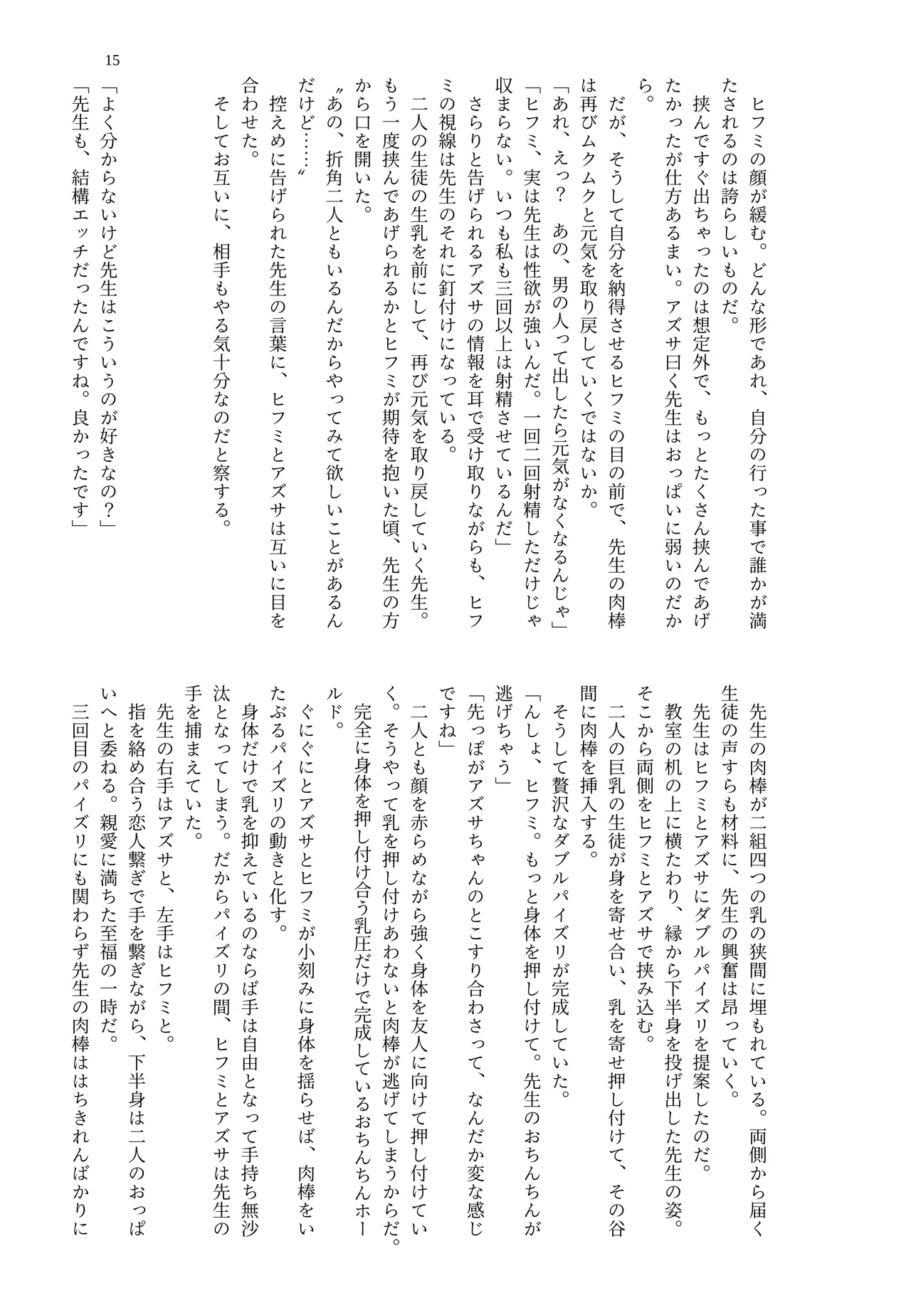 MIDORI NO NAEDOKO Kiyama Kinoko, Strelka, Shokushuku Kivotos Chichimori-bu Blue Archive Digital - Image 17