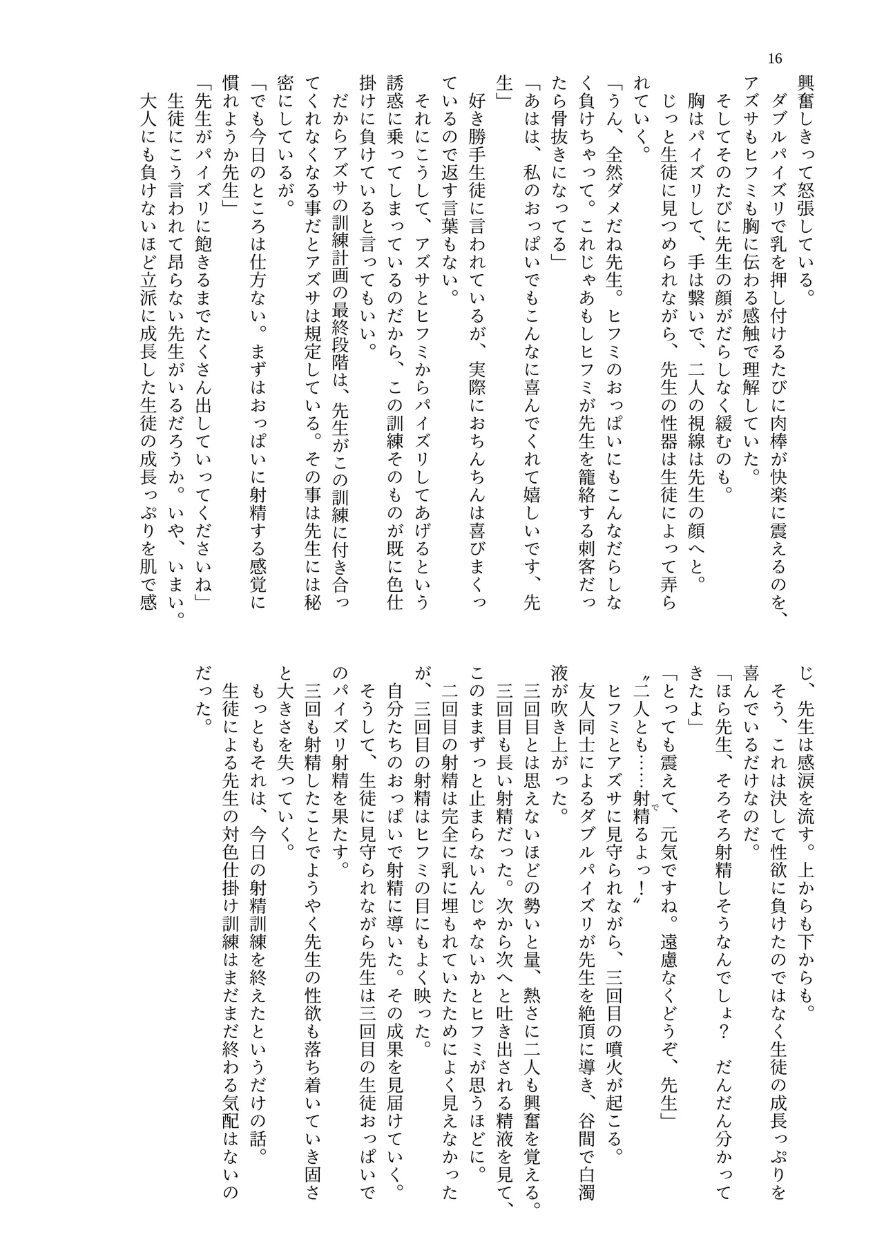 MIDORI NO NAEDOKO Kiyama Kinoko, Strelka, Shokushuku Kivotos Chichimori-bu Blue Archive Digital - Image 18