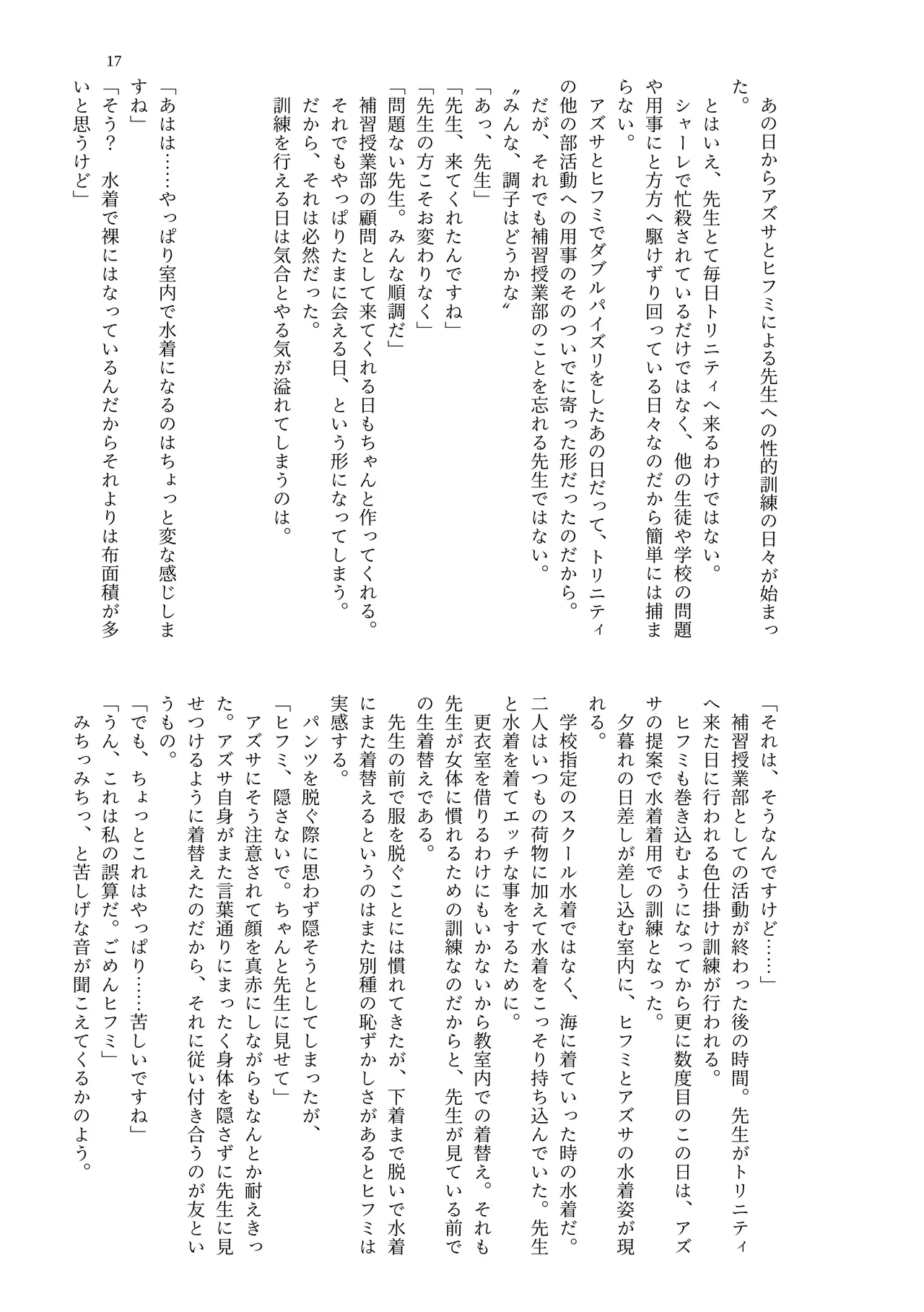 MIDORI NO NAEDOKO Kiyama Kinoko, Strelka, Shokushuku Kivotos Chichimori-bu Blue Archive Digital - Image 19