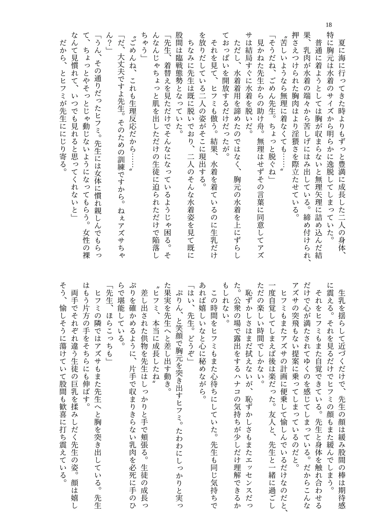 MIDORI NO NAEDOKO Kiyama Kinoko, Strelka, Shokushuku Kivotos Chichimori-bu Blue Archive Digital - Image 20