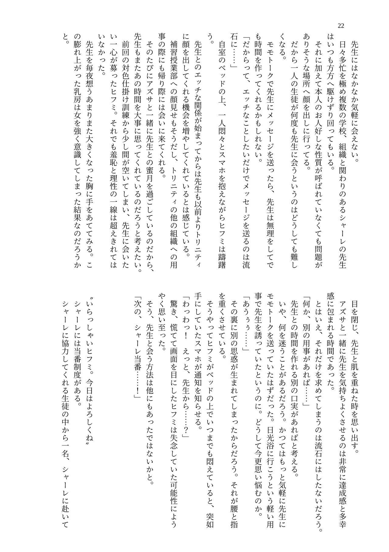 MIDORI NO NAEDOKO Kiyama Kinoko, Strelka, Shokushuku Kivotos Chichimori-bu Blue Archive Digital - Image 24