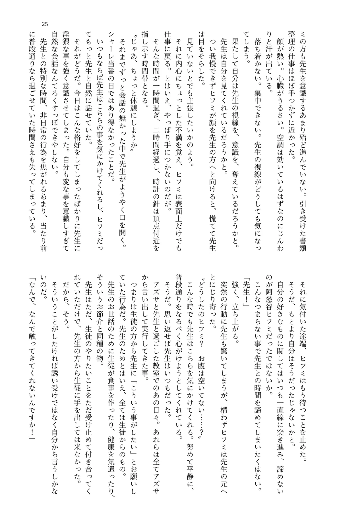 MIDORI NO NAEDOKO Kiyama Kinoko, Strelka, Shokushuku Kivotos Chichimori-bu Blue Archive Digital - Image 27