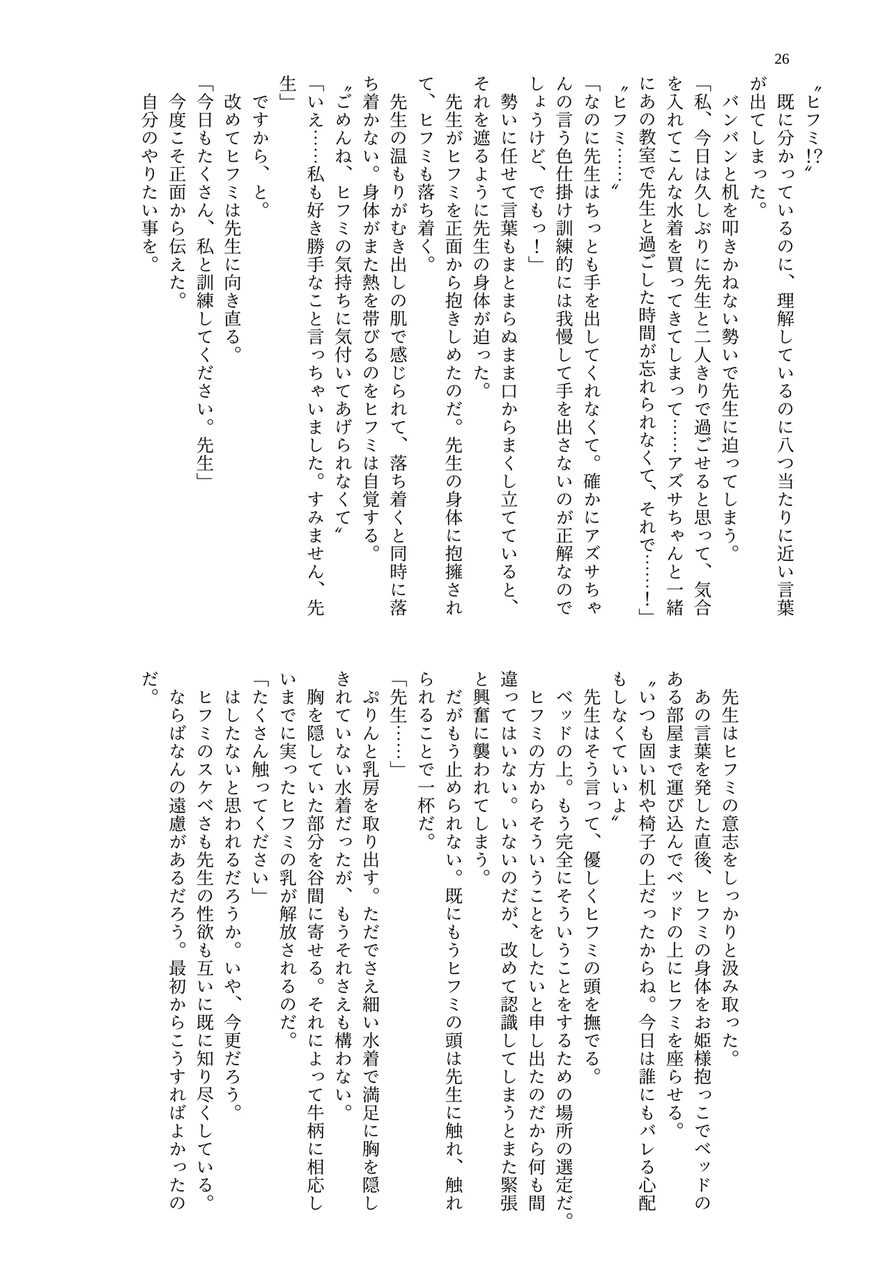 MIDORI NO NAEDOKO Kiyama Kinoko, Strelka, Shokushuku Kivotos Chichimori-bu Blue Archive Digital - Image 28