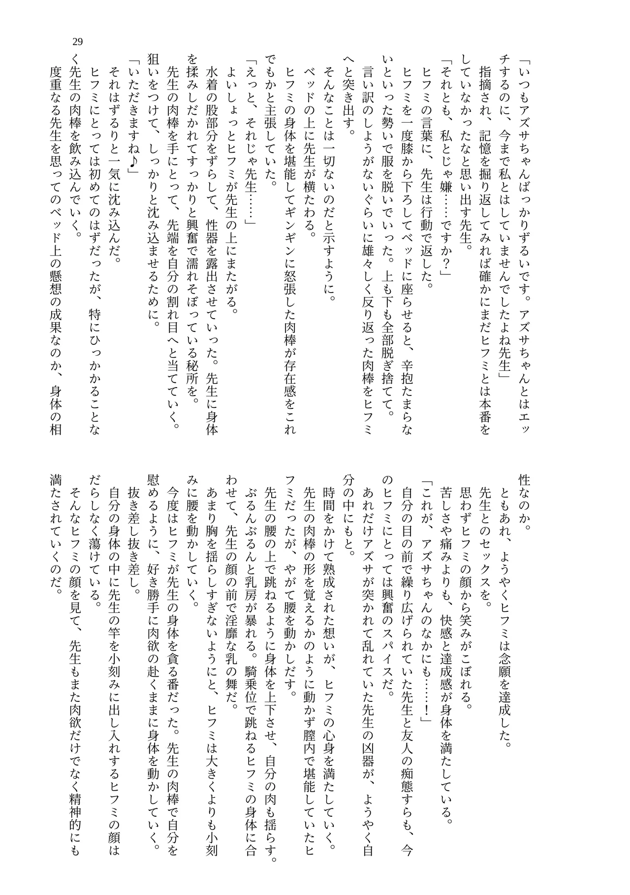 MIDORI NO NAEDOKO Kiyama Kinoko, Strelka, Shokushuku Kivotos Chichimori-bu Blue Archive Digital - Image 31