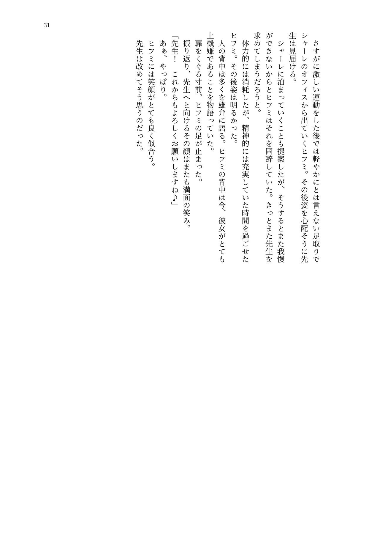 MIDORI NO NAEDOKO Kiyama Kinoko, Strelka, Shokushuku Kivotos Chichimori-bu Blue Archive Digital - Image 33