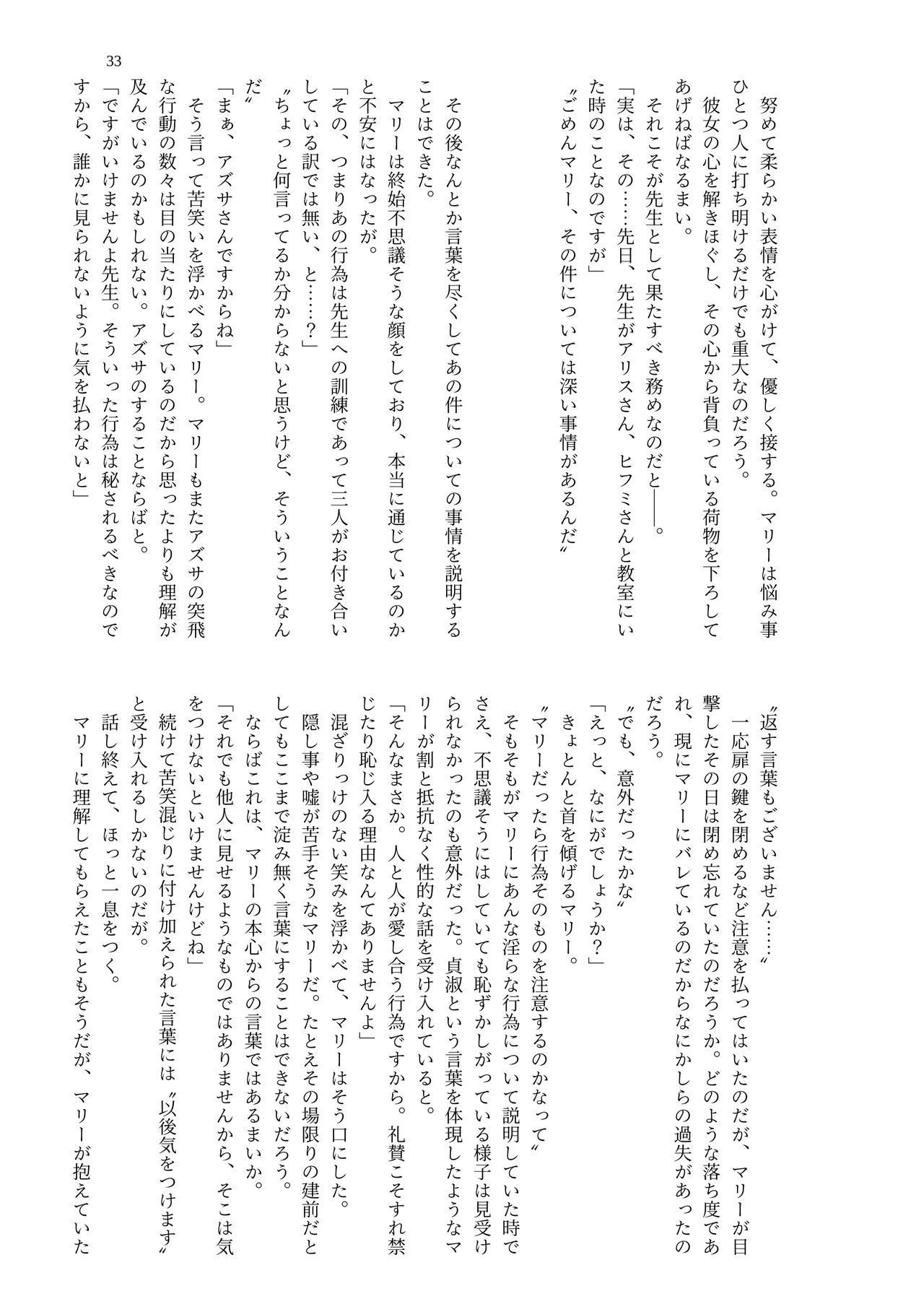 MIDORI NO NAEDOKO Kiyama Kinoko, Strelka, Shokushuku Kivotos Chichimori-bu Blue Archive Digital - Image 35