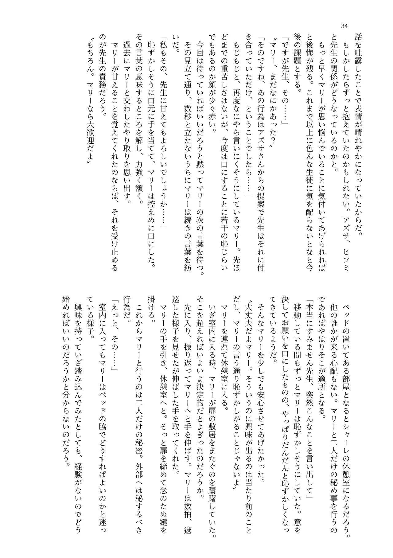 MIDORI NO NAEDOKO Kiyama Kinoko, Strelka, Shokushuku Kivotos Chichimori-bu Blue Archive Digital - Image 36