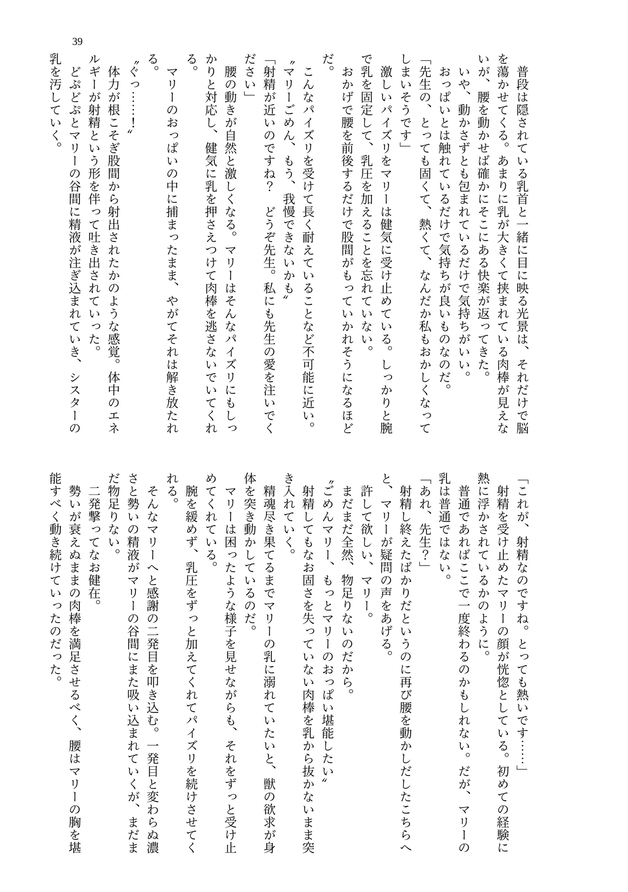 MIDORI NO NAEDOKO Kiyama Kinoko, Strelka, Shokushuku Kivotos Chichimori-bu Blue Archive Digital - Image 41