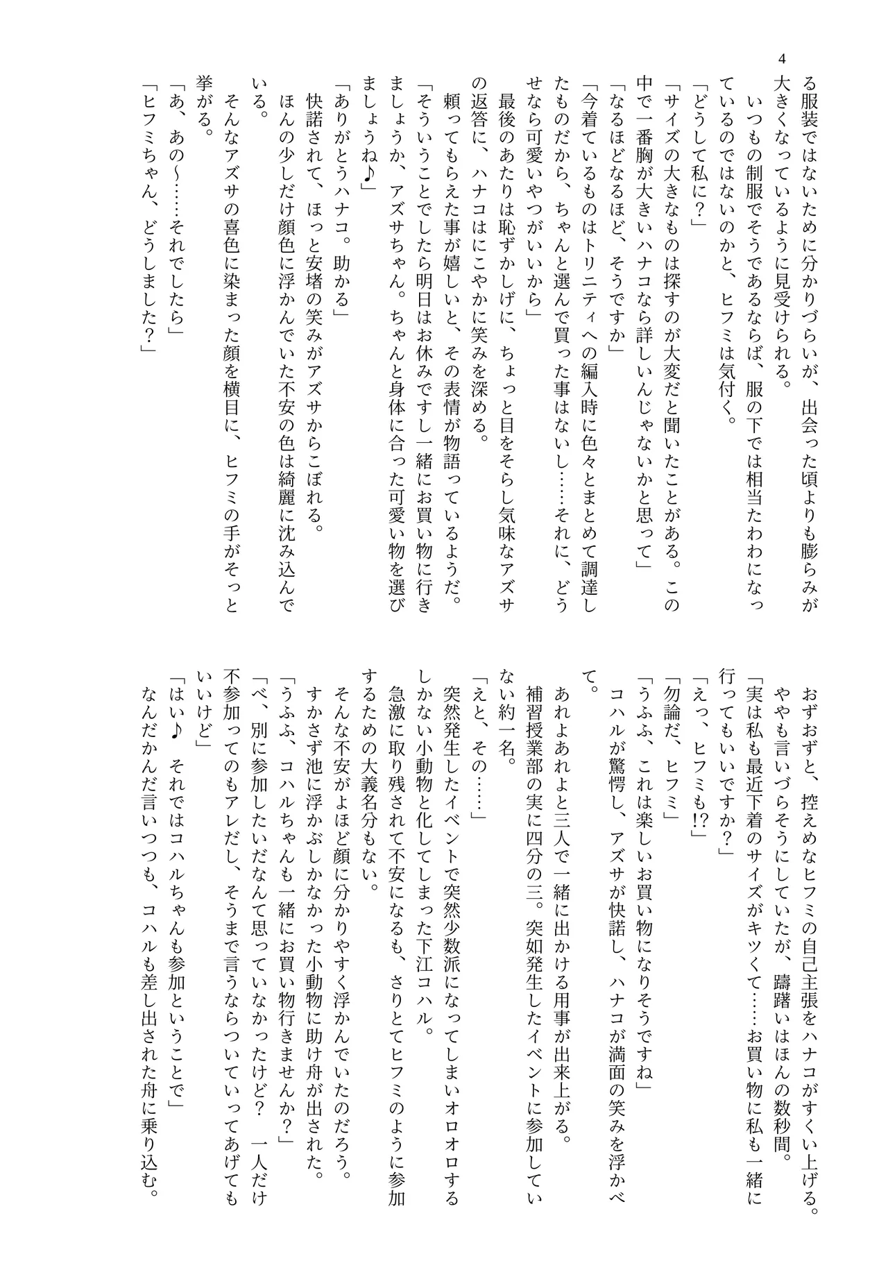 MIDORI NO NAEDOKO Kiyama Kinoko, Strelka, Shokushuku Kivotos Chichimori-bu Blue Archive Digital - Image 6