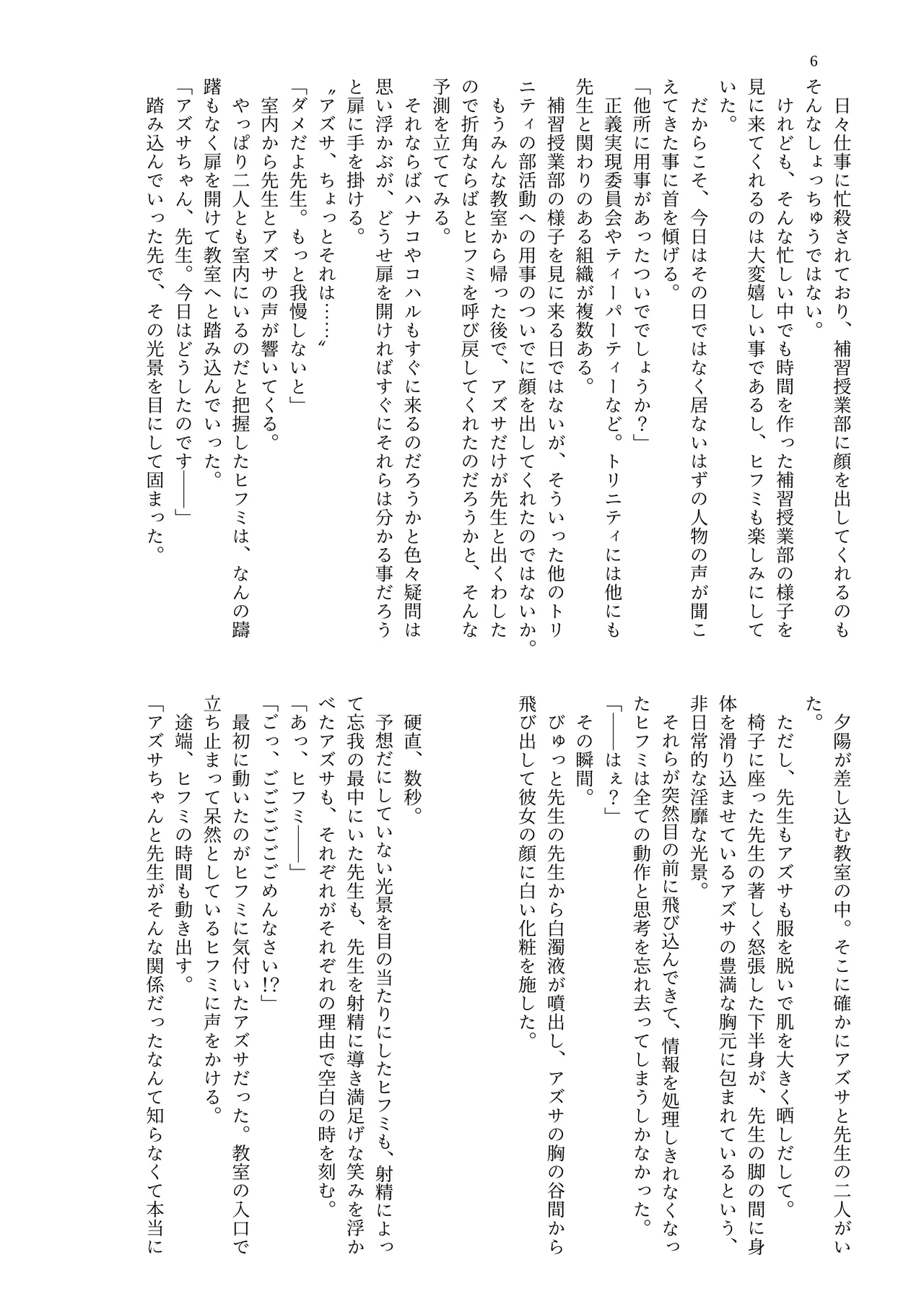 MIDORI NO NAEDOKO Kiyama Kinoko, Strelka, Shokushuku Kivotos Chichimori-bu Blue Archive Digital - Image 8