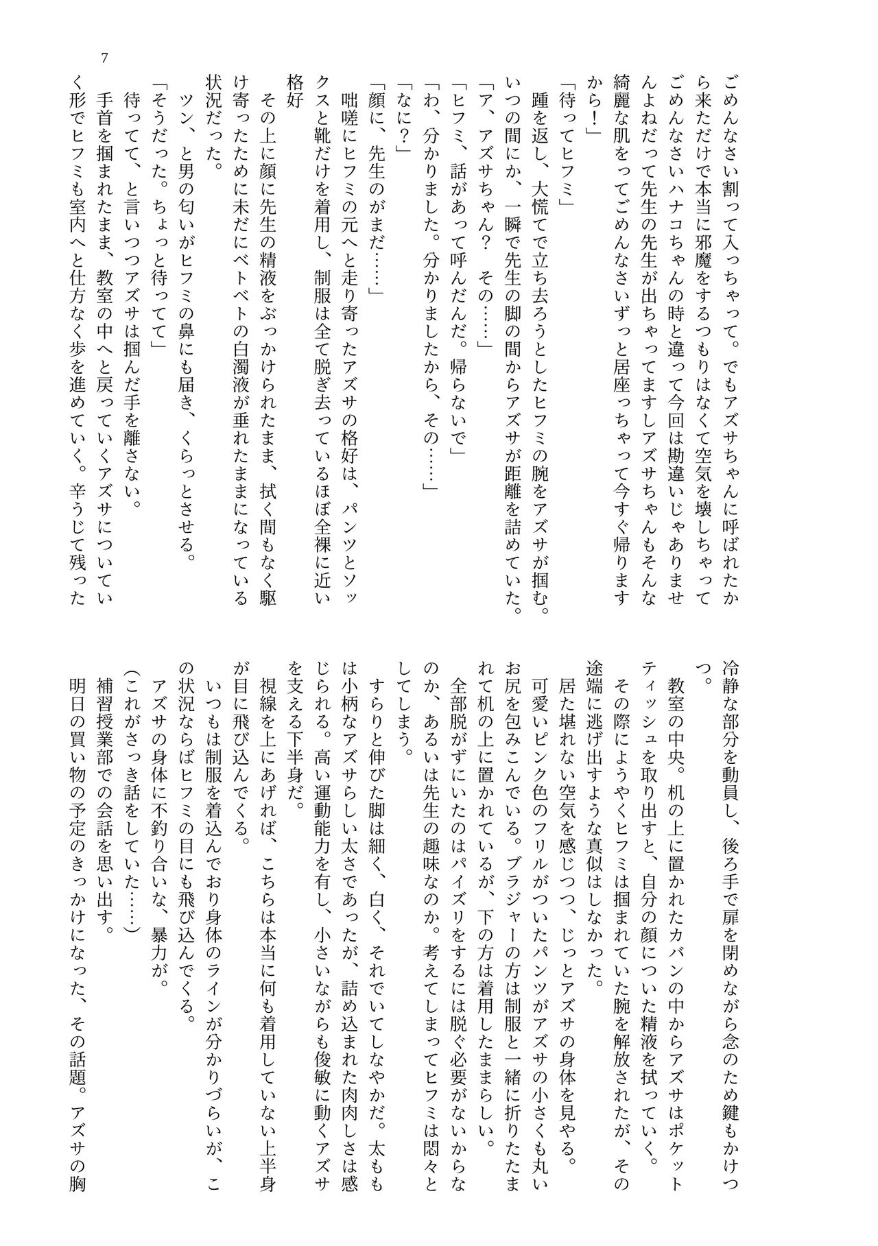 MIDORI NO NAEDOKO Kiyama Kinoko, Strelka, Shokushuku Kivotos Chichimori-bu Blue Archive Digital - Image 9