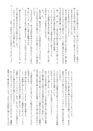 MIDORI NO NAEDOKO Kiyama Kinoko, Strelka, Shokushuku Kivotos Chichimori-bu Blue Archive Digital - Page 21