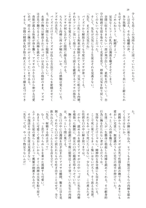 MIDORI NO NAEDOKO Kiyama Kinoko, Strelka, Shokushuku Kivotos Chichimori-bu Blue Archive Digital - Page 22