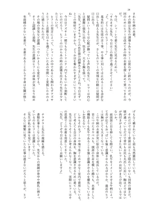 MIDORI NO NAEDOKO Kiyama Kinoko, Strelka, Shokushuku Kivotos Chichimori-bu Blue Archive Digital - Page 26