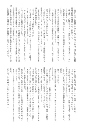 MIDORI NO NAEDOKO Kiyama Kinoko, Strelka, Shokushuku Kivotos Chichimori-bu Blue Archive Digital - Page 27