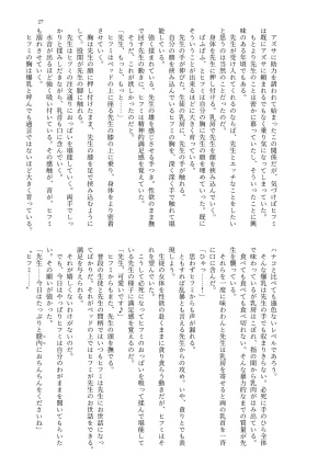 MIDORI NO NAEDOKO Kiyama Kinoko, Strelka, Shokushuku Kivotos Chichimori-bu Blue Archive Digital - Page 29