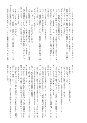 MIDORI NO NAEDOKO Kiyama Kinoko, Strelka, Shokushuku Kivotos Chichimori-bu Blue Archive Digital - Page 31